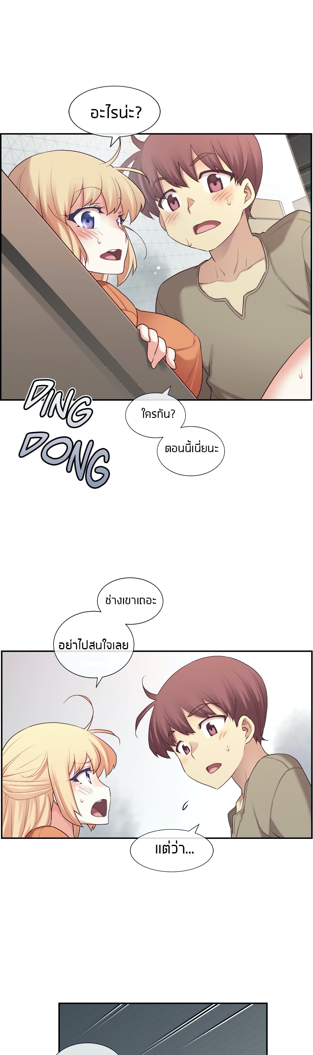 The Girlfriend Dice – The Girlfriend Dice – ตอนที่ 9 หน้า 37