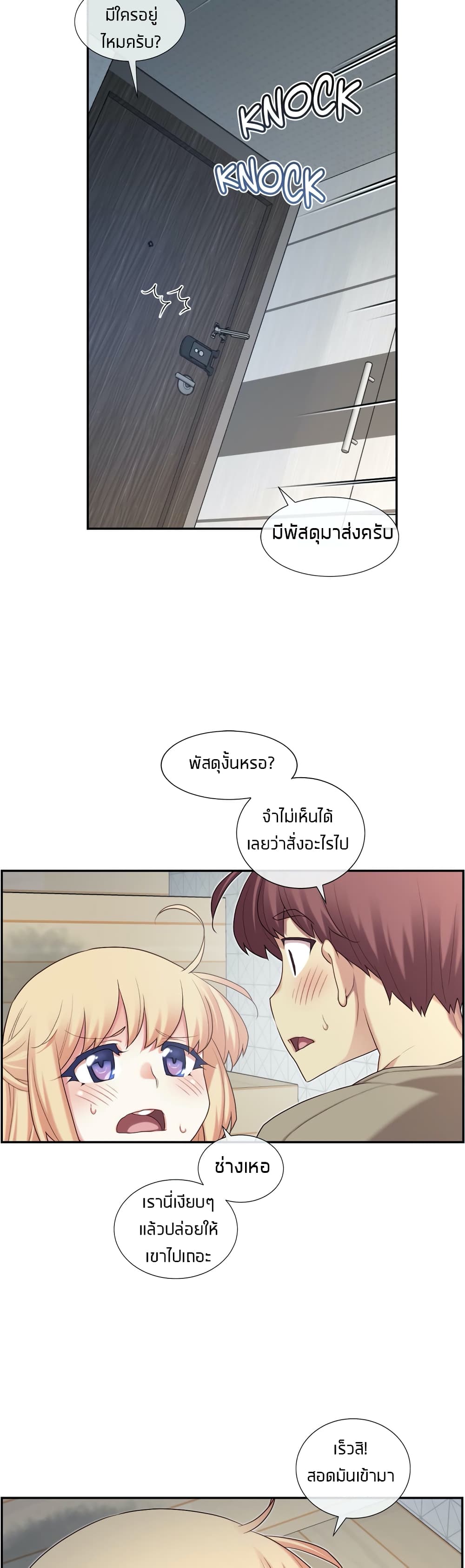 The Girlfriend Dice – The Girlfriend Dice – ตอนที่ 9 หน้า 38