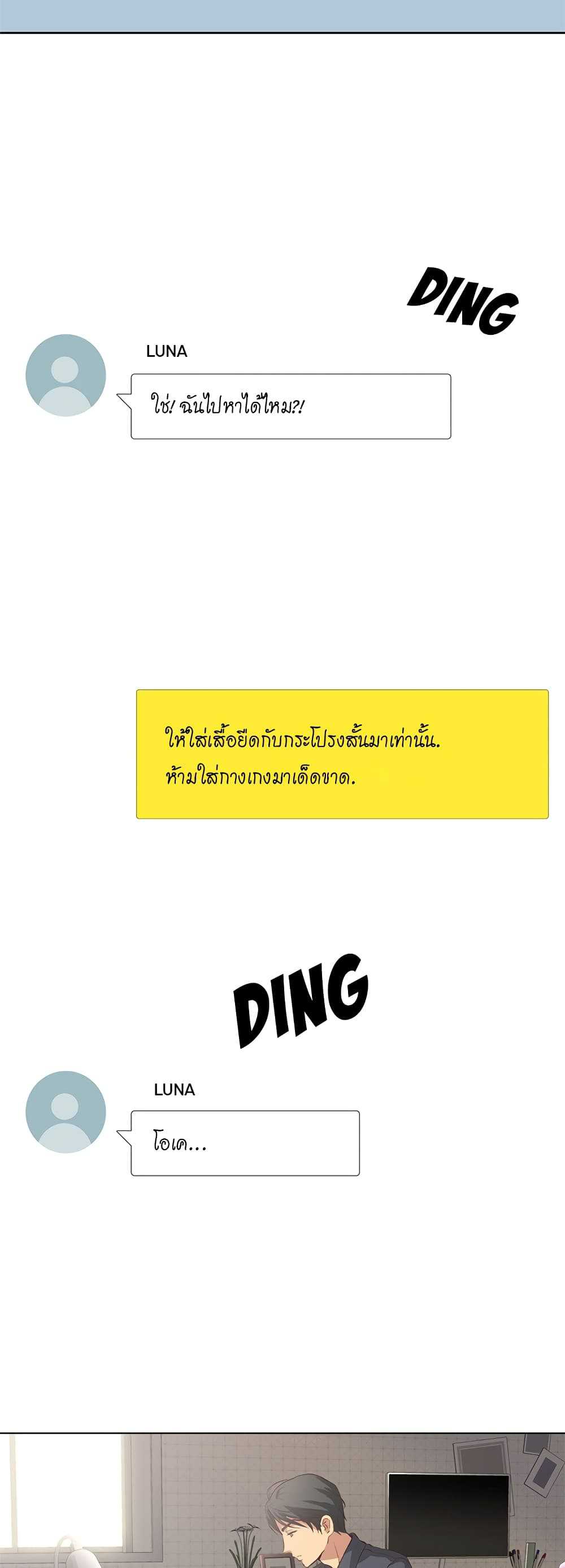The Giving Girl – The Giving Girl – ตอนที่ 1 หน้า 5