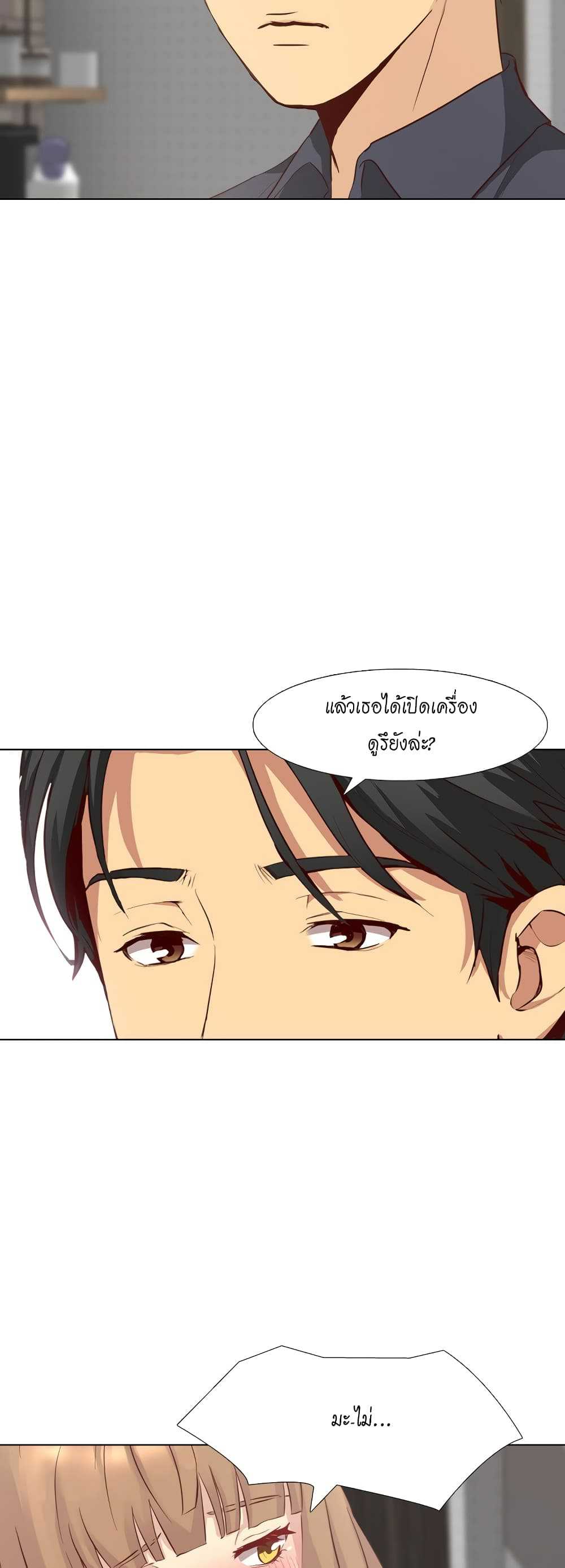 The Giving Girl – The Giving Girl – ตอนที่ 1 หน้า 13