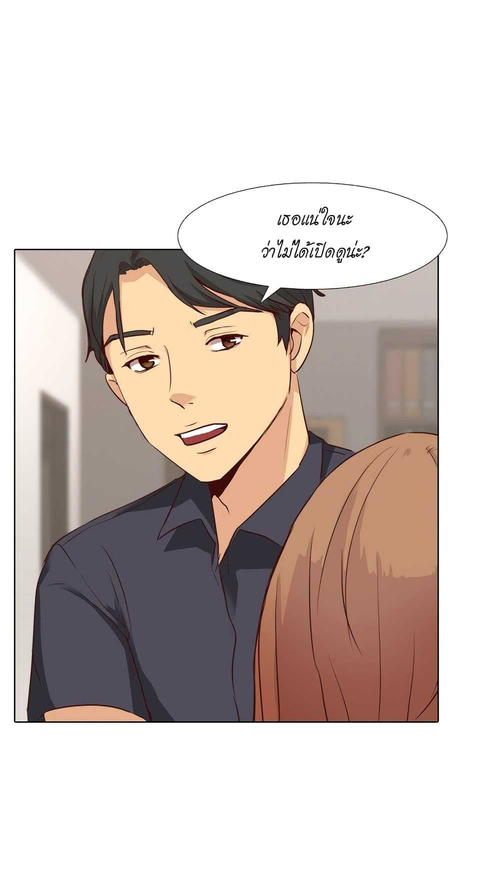The Giving Girl – The Giving Girl – ตอนที่ 1 หน้า 19