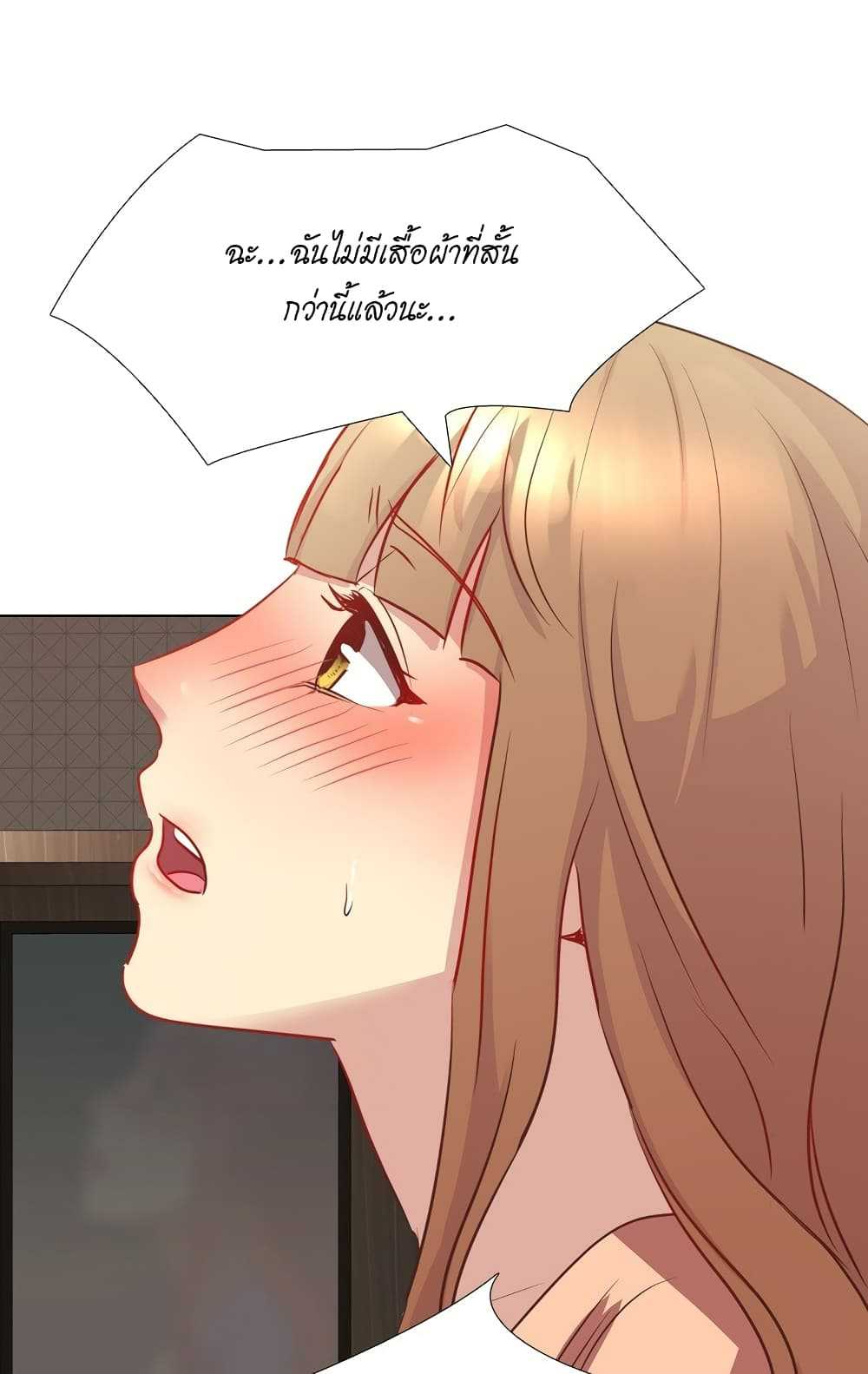 The Giving Girl – The Giving Girl – ตอนที่ 1 หน้า 30