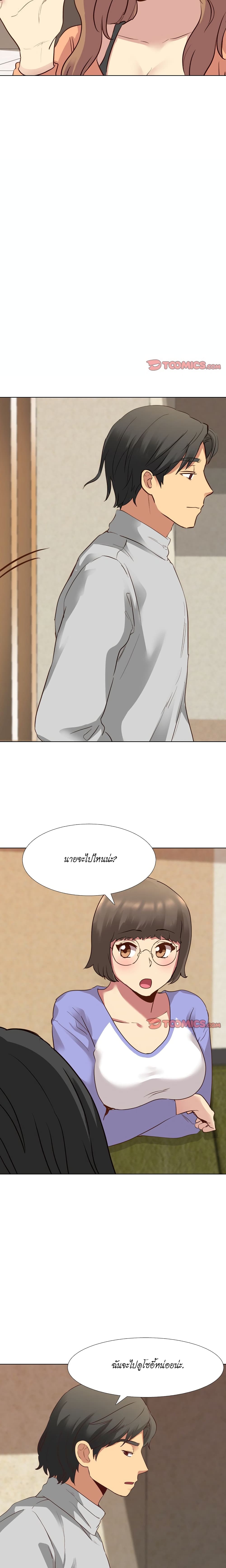 The Giving Girl – The Giving Girl – ตอนที่ 10 หน้า 8