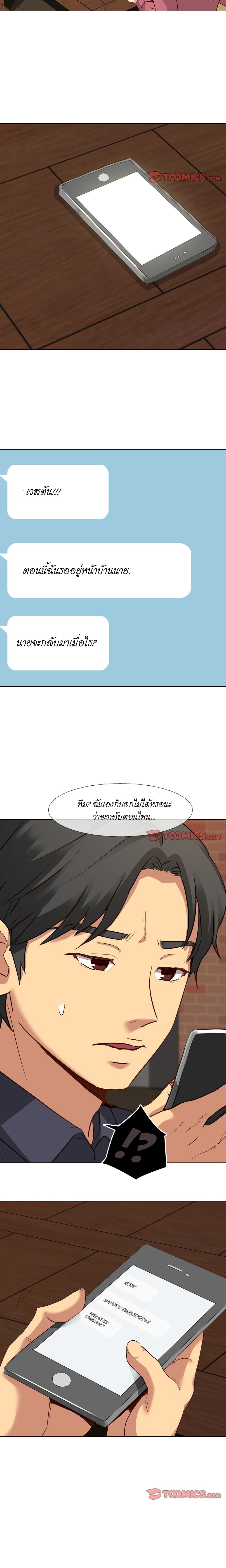 The Giving Girl – The Giving Girl – ตอนที่ 10 หน้า 12