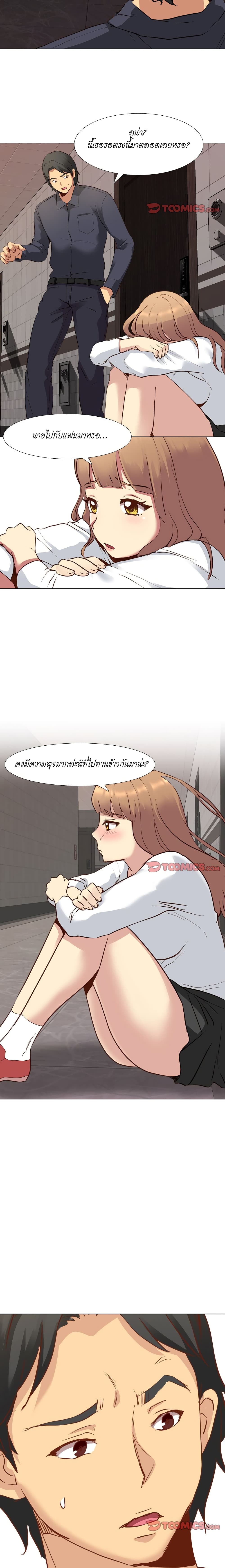 The Giving Girl – The Giving Girl – ตอนที่ 10 หน้า 15