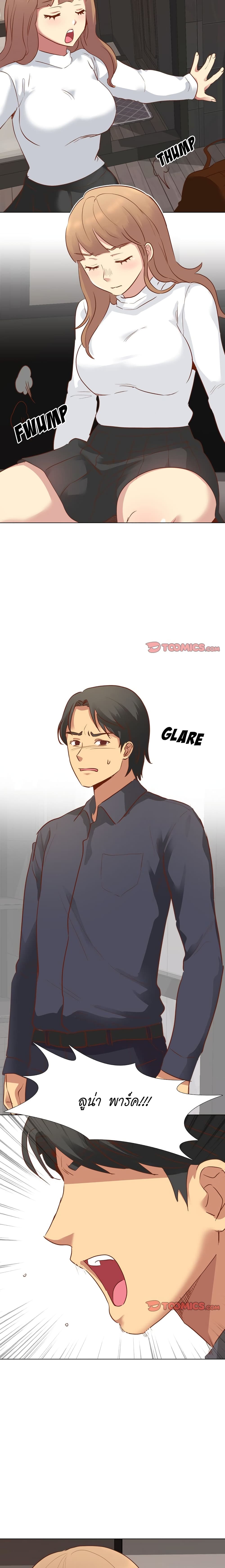 The Giving Girl – The Giving Girl – ตอนที่ 10 หน้า 18