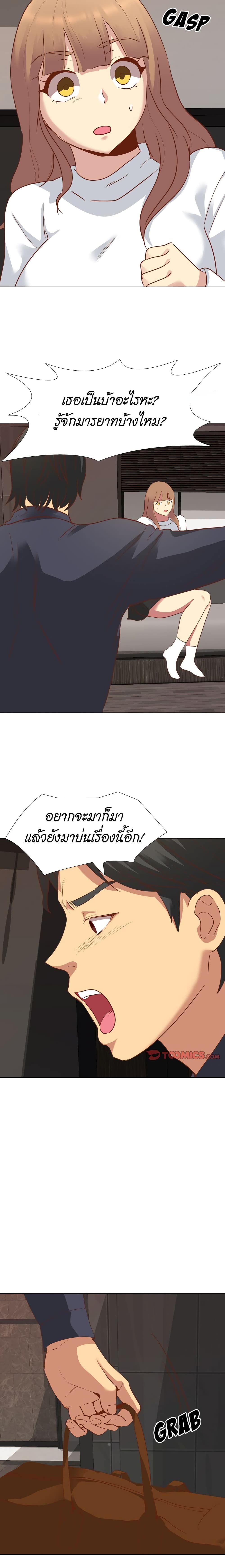 The Giving Girl – The Giving Girl – ตอนที่ 10 หน้า 19