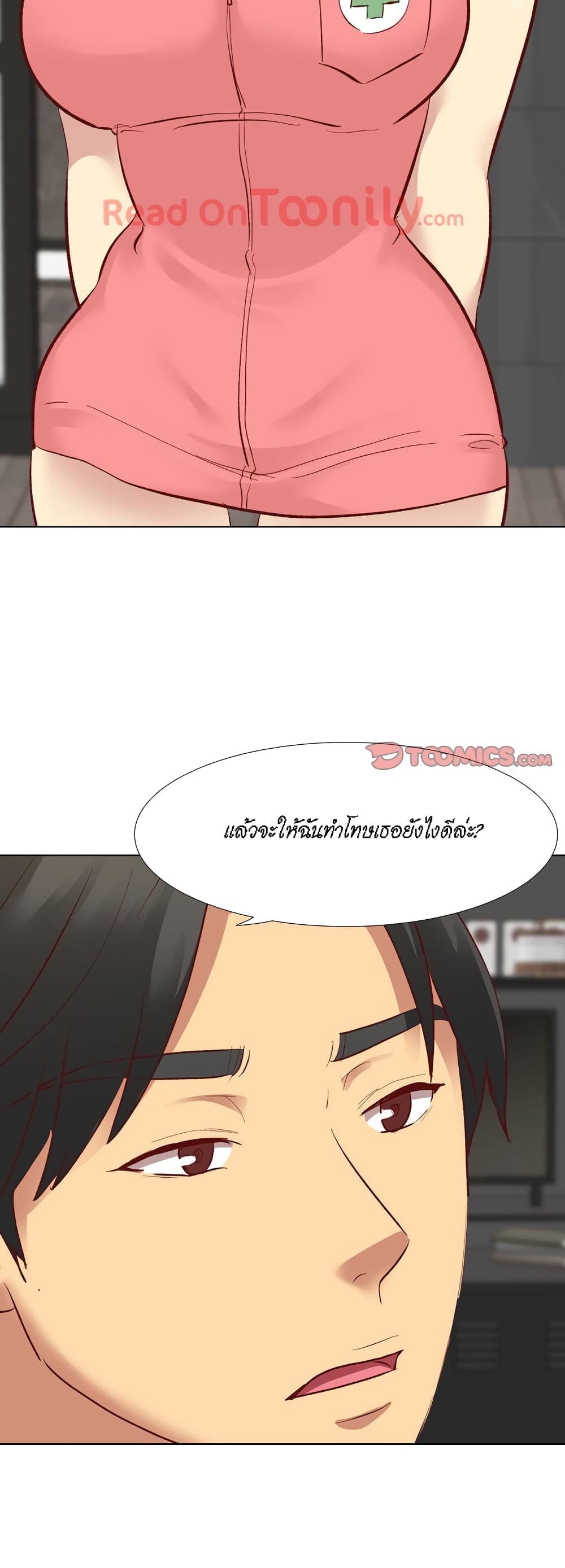 The Giving Girl – The Giving Girl – ตอนที่ 11 หน้า 39