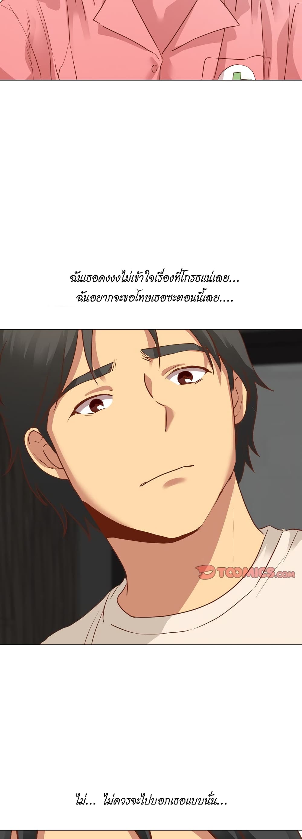 The Giving Girl – The Giving Girl – ตอนที่ 12 หน้า 22