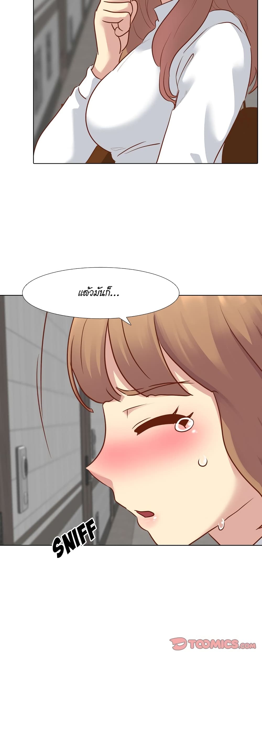 The Giving Girl – The Giving Girl – ตอนที่ 12 หน้า 26