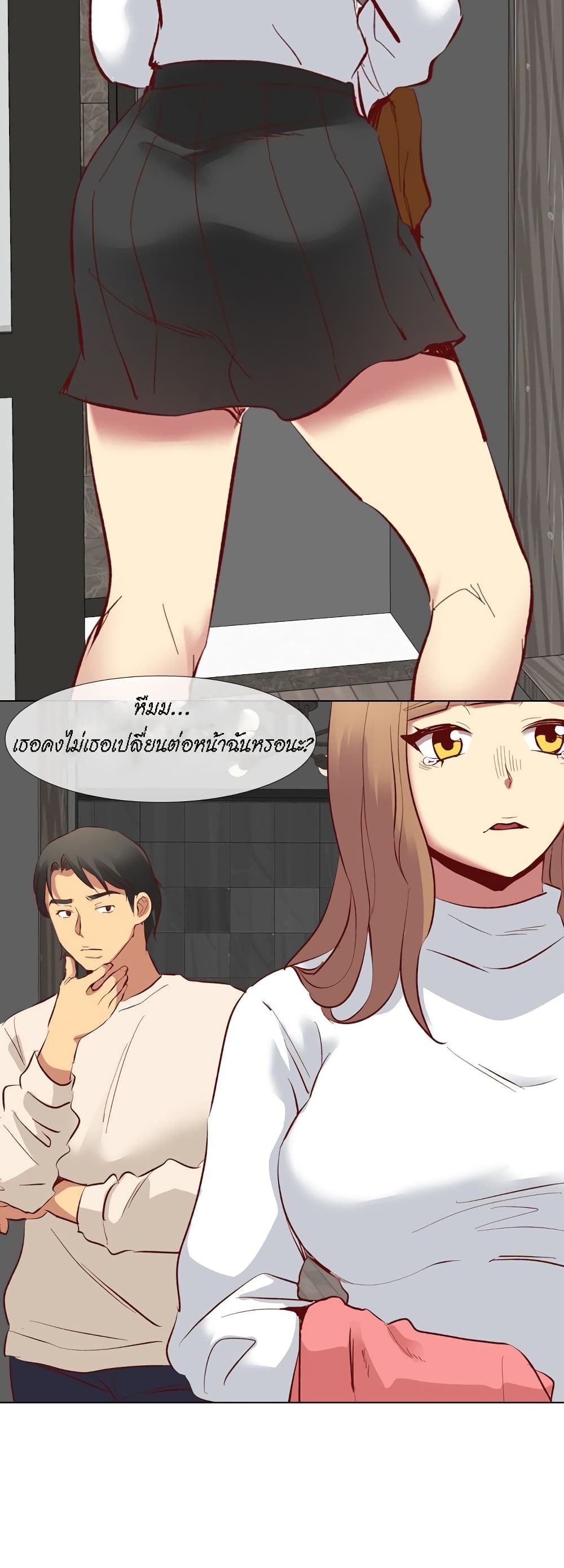 The Giving Girl – The Giving Girl – ตอนที่ 12 หน้า 34