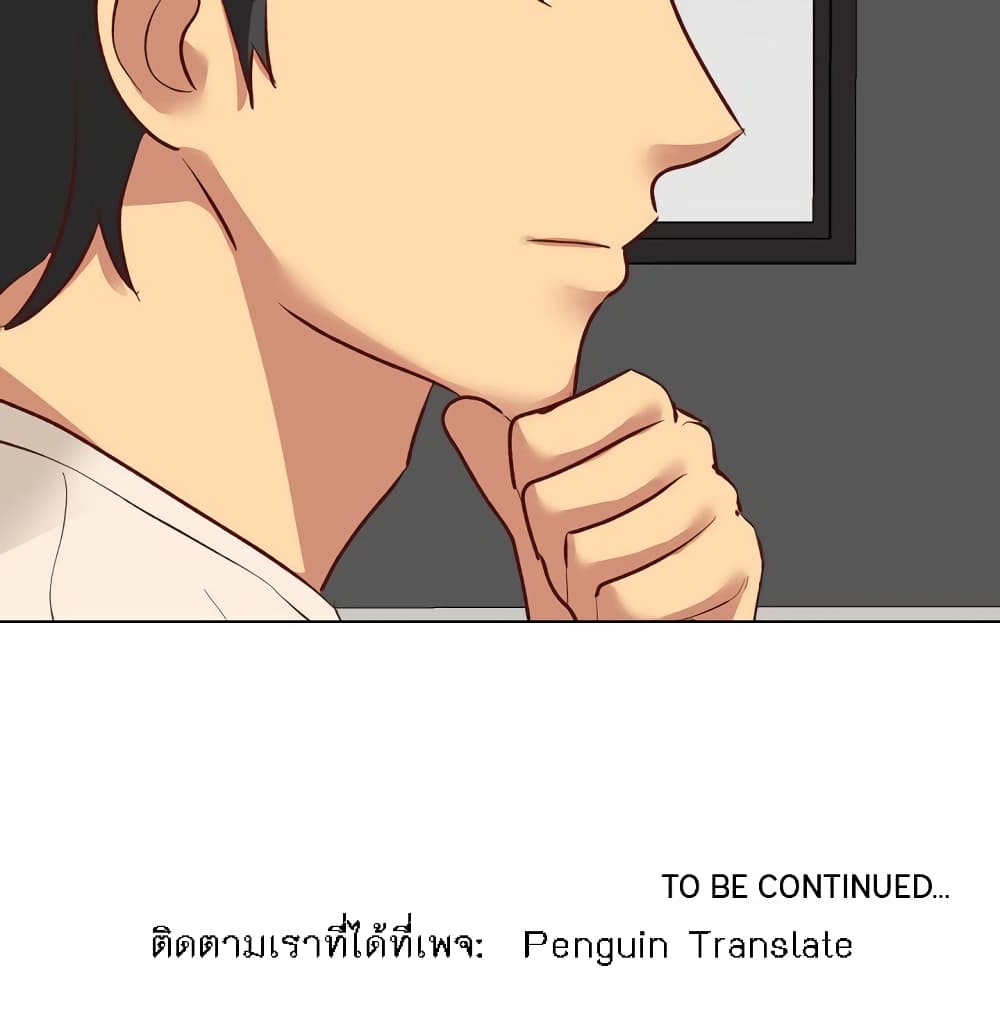 The Giving Girl – The Giving Girl – ตอนที่ 12 หน้า 41
