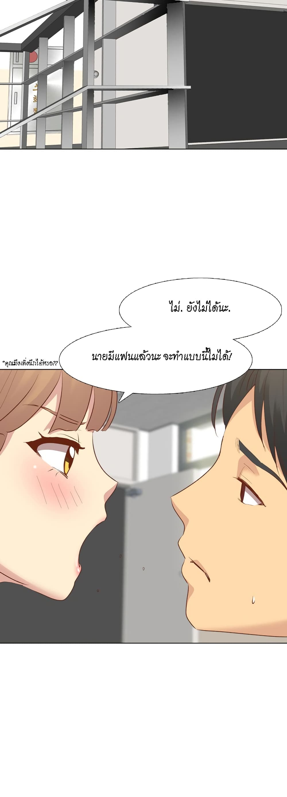 The Giving Girl – The Giving Girl – ตอนที่ 13 หน้า 6