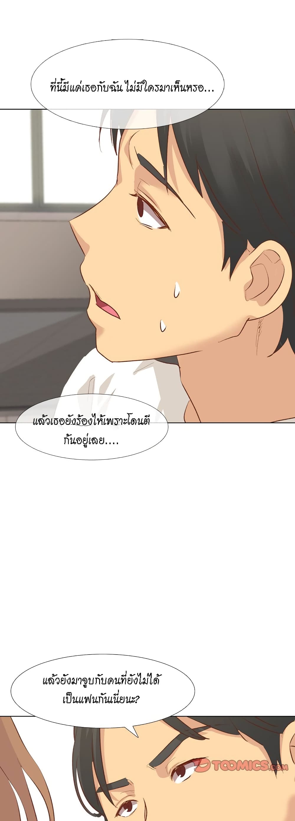 The Giving Girl – The Giving Girl – ตอนที่ 13 หน้า 7