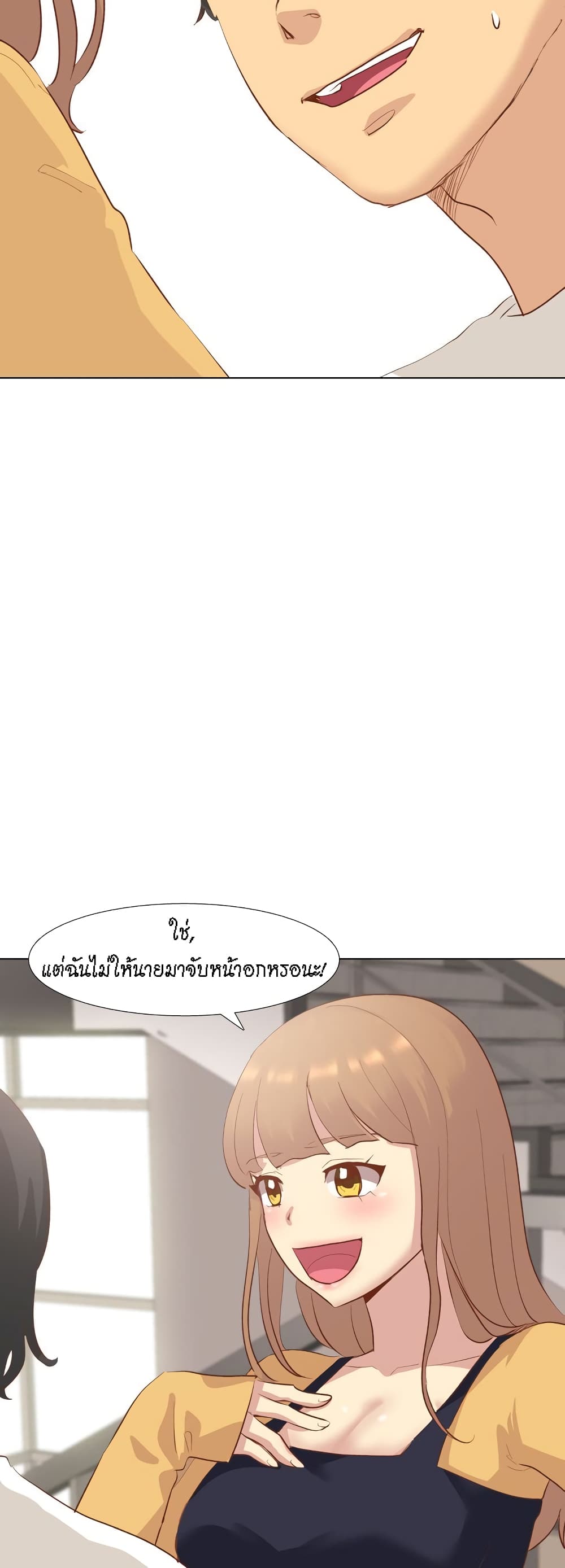 The Giving Girl – The Giving Girl – ตอนที่ 13 หน้า 8