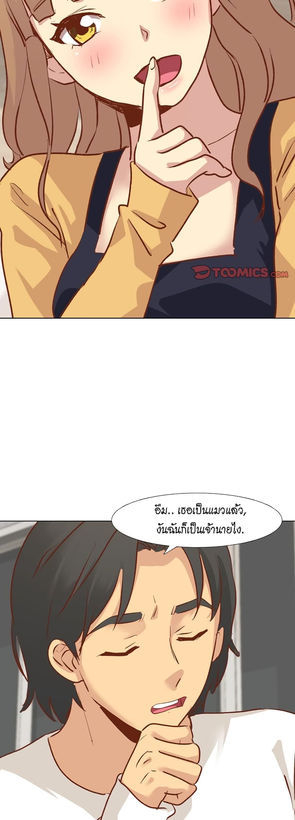 The Giving Girl – The Giving Girl – ตอนที่ 13 หน้า 29