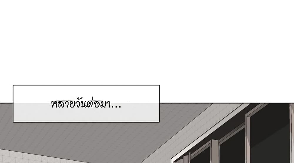 The Giving Girl – The Giving Girl – ตอนที่ 13 หน้า 40