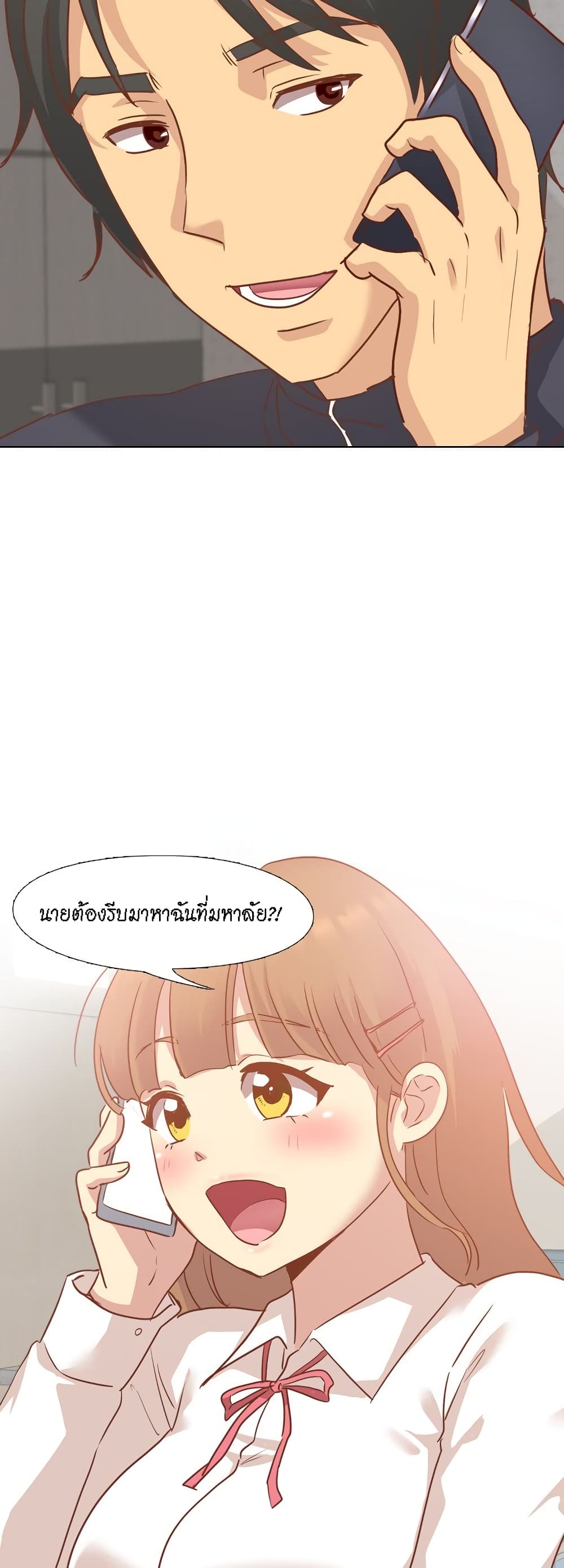 The Giving Girl – The Giving Girl – ตอนที่ 13 หน้า 45