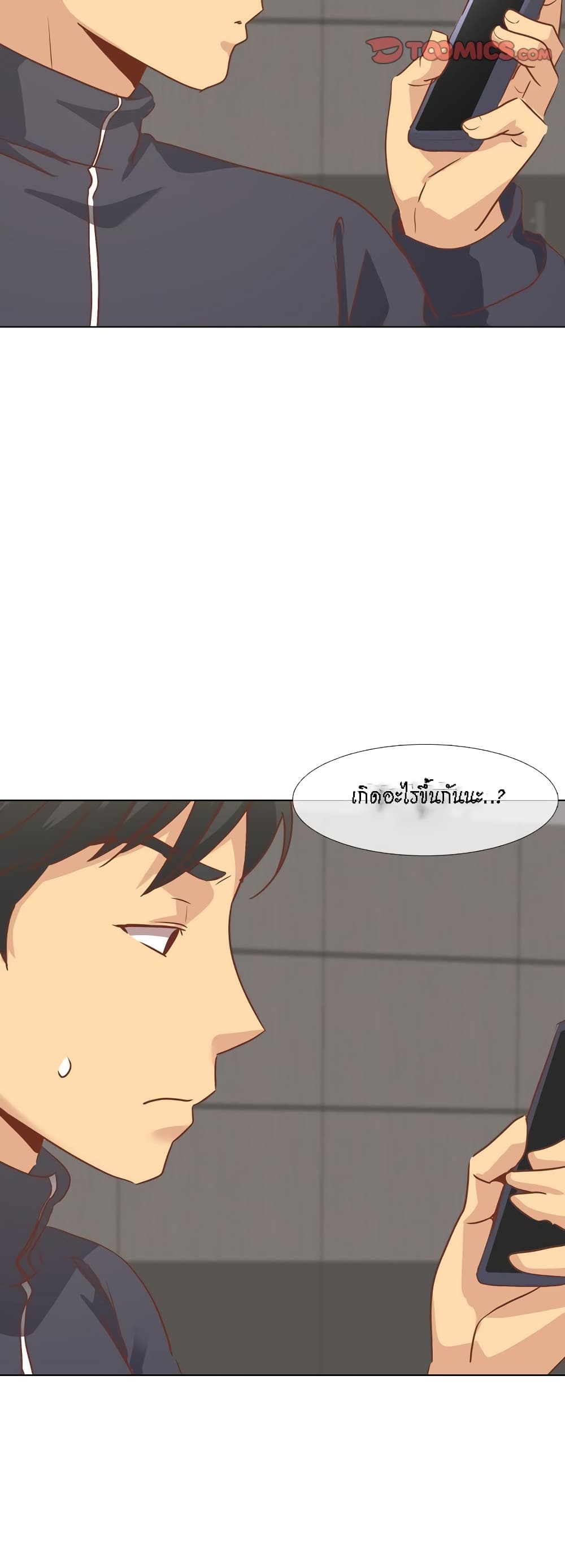 The Giving Girl – The Giving Girl – ตอนที่ 13 หน้า 49