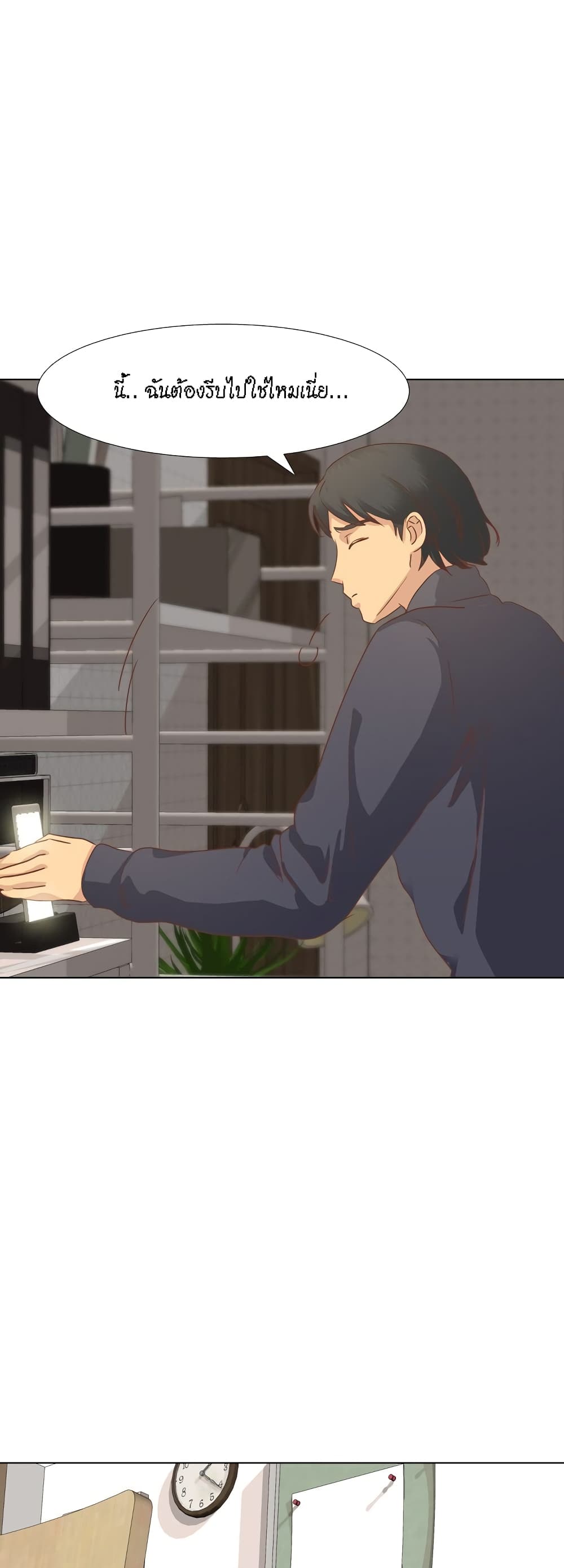 The Giving Girl – The Giving Girl – ตอนที่ 13 หน้า 50