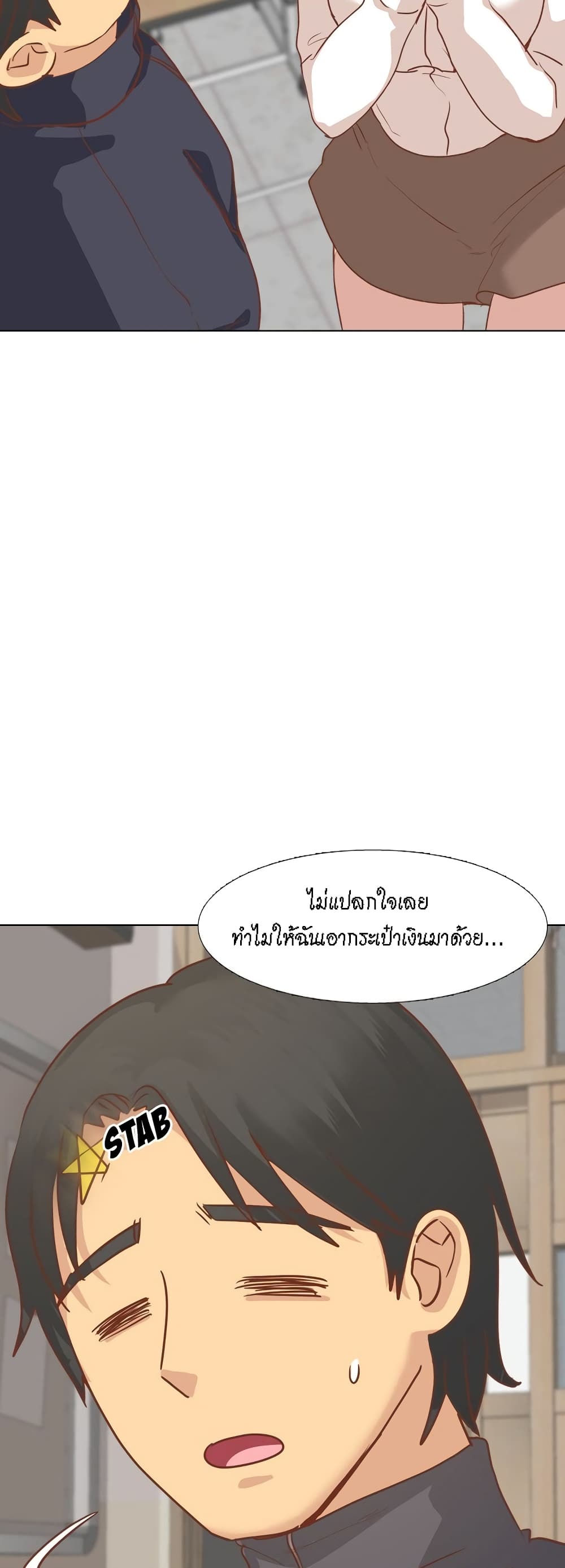 The Giving Girl – The Giving Girl – ตอนที่ 13 หน้า 56