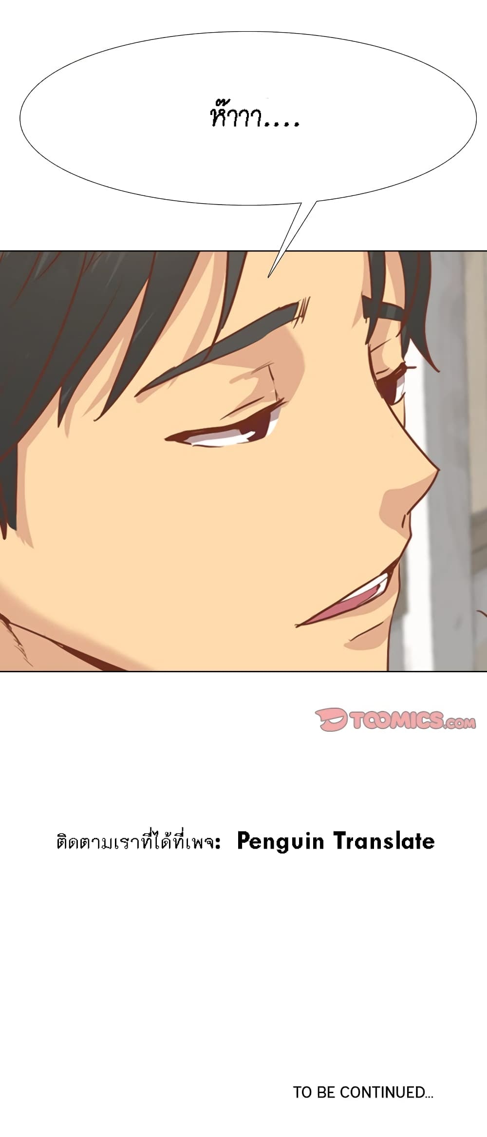 The Giving Girl – The Giving Girl – ตอนที่ 13 หน้า 59