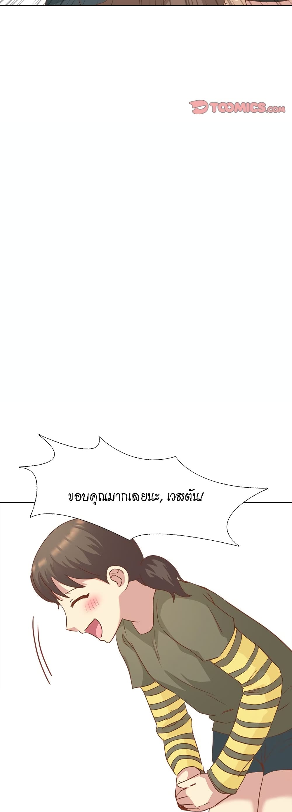 The Giving Girl – The Giving Girl – ตอนที่ 14 หน้า 12