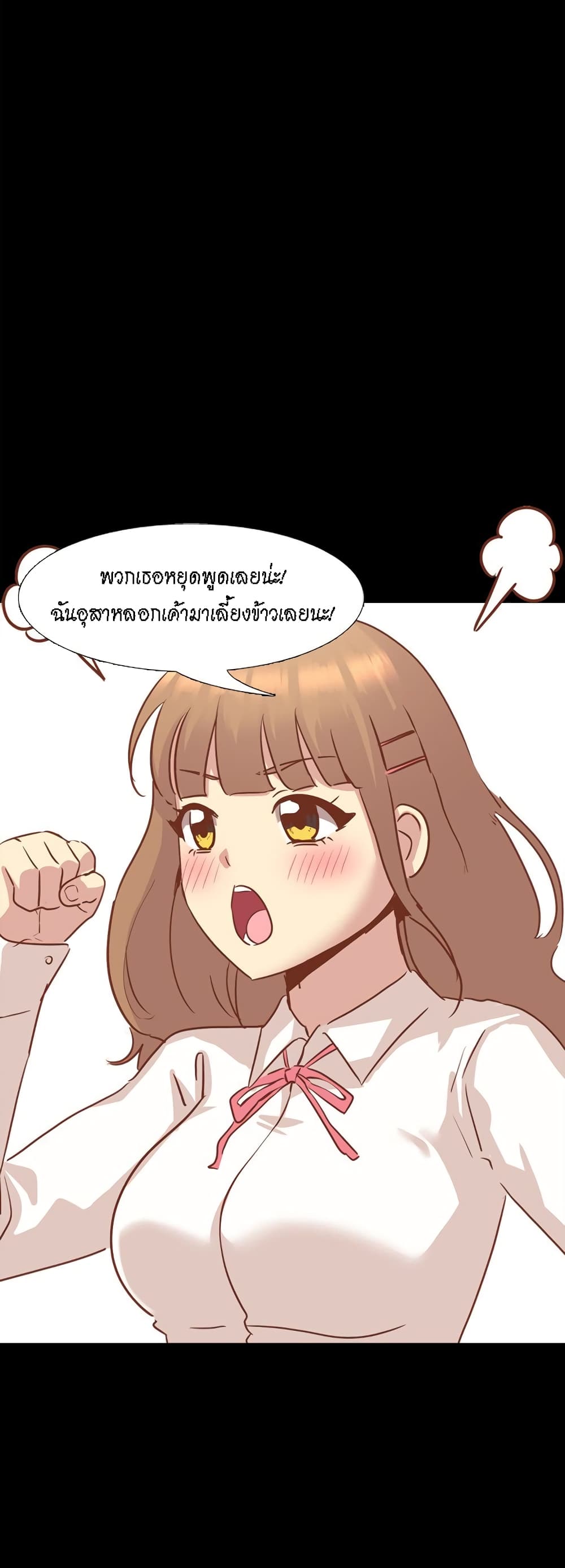 The Giving Girl – The Giving Girl – ตอนที่ 14 หน้า 20