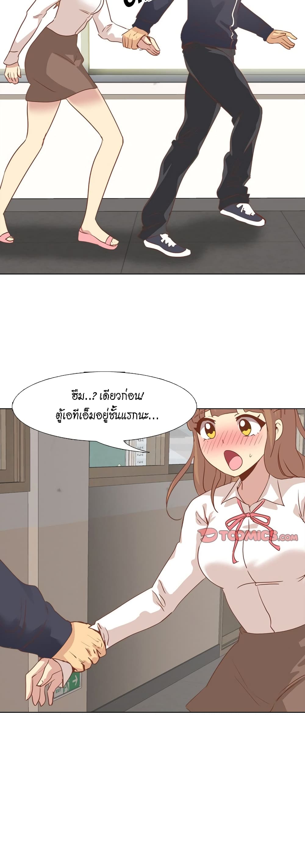 The Giving Girl – The Giving Girl – ตอนที่ 14 หน้า 32