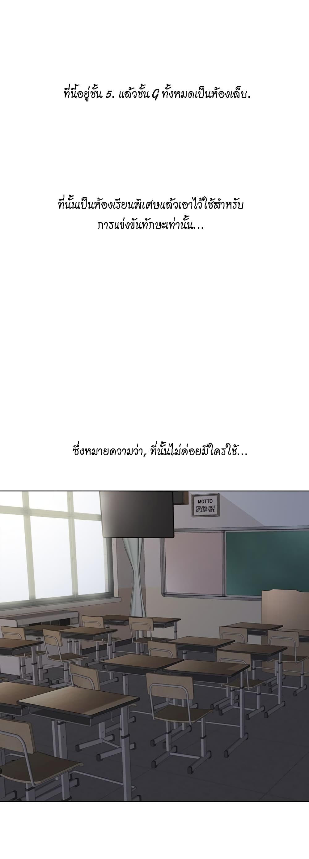 The Giving Girl – The Giving Girl – ตอนที่ 14 หน้า 33