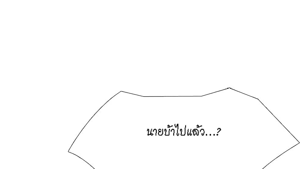 The Giving Girl – The Giving Girl – ตอนที่ 14 หน้า 37