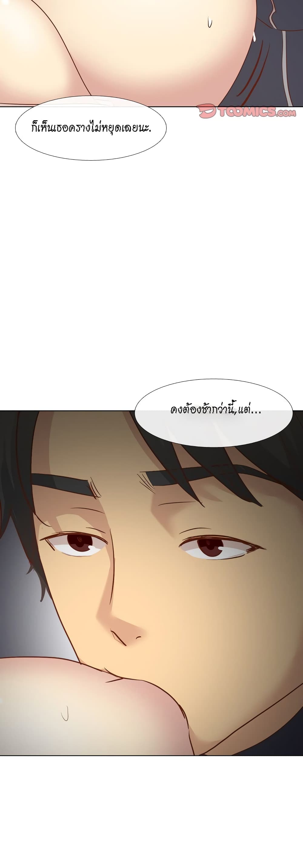 The Giving Girl – The Giving Girl – ตอนที่ 14 หน้า 57