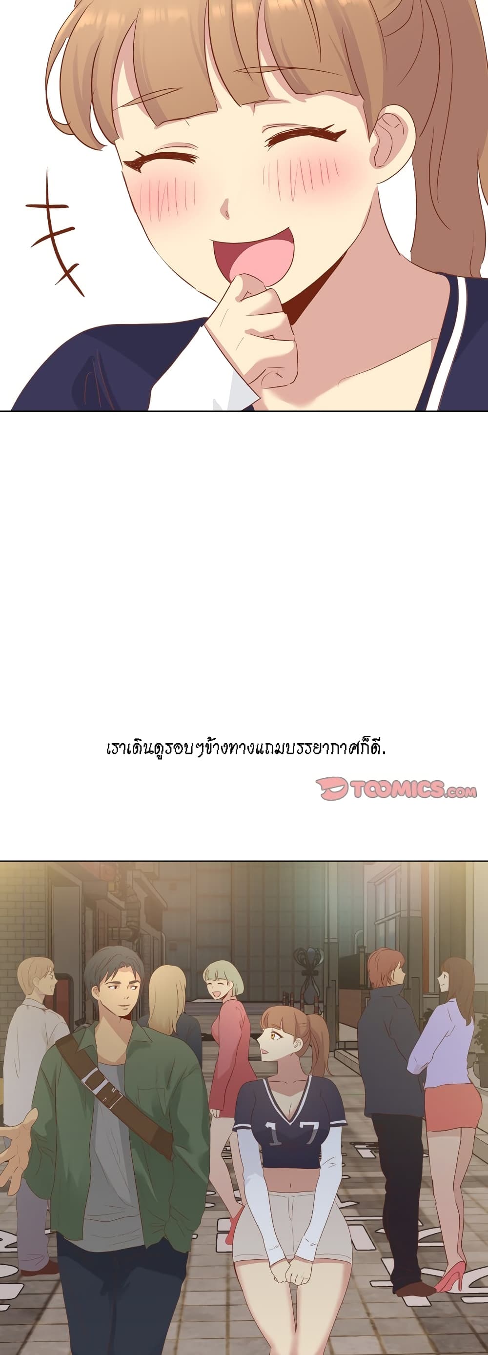The Giving Girl – The Giving Girl – ตอนที่ 15 หน้า 31