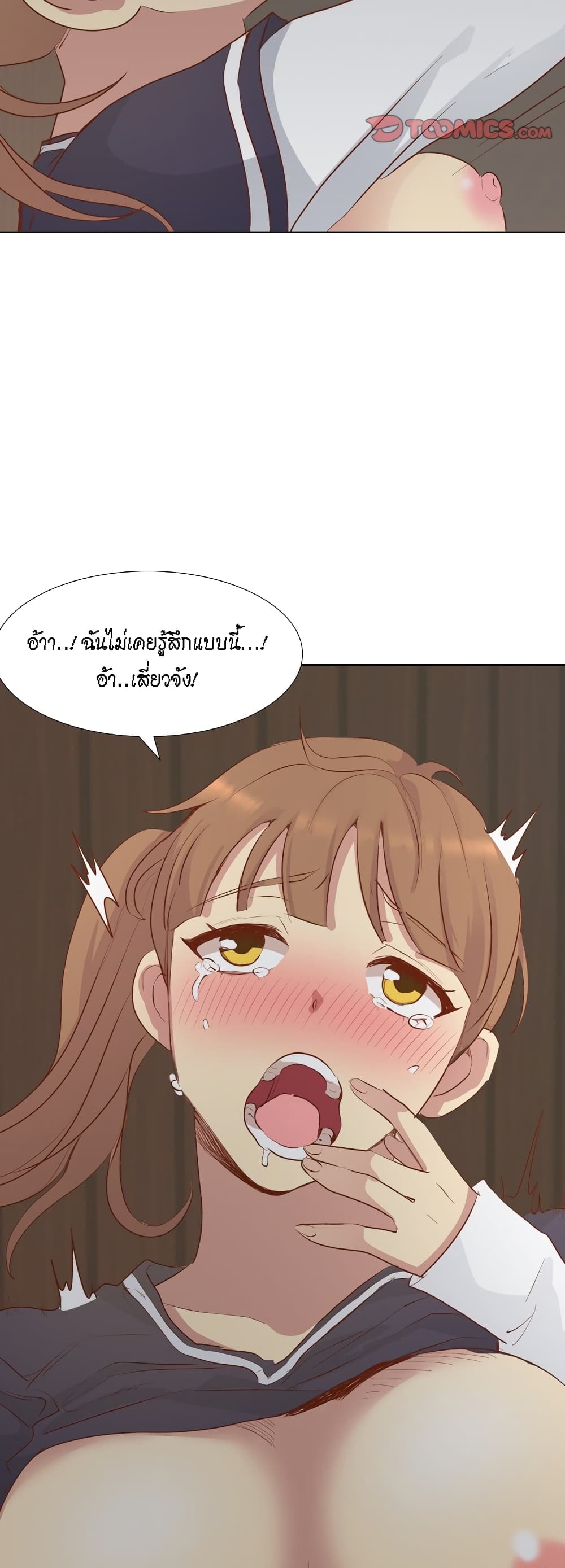 The Giving Girl – The Giving Girl – ตอนที่ 15 หน้า 51