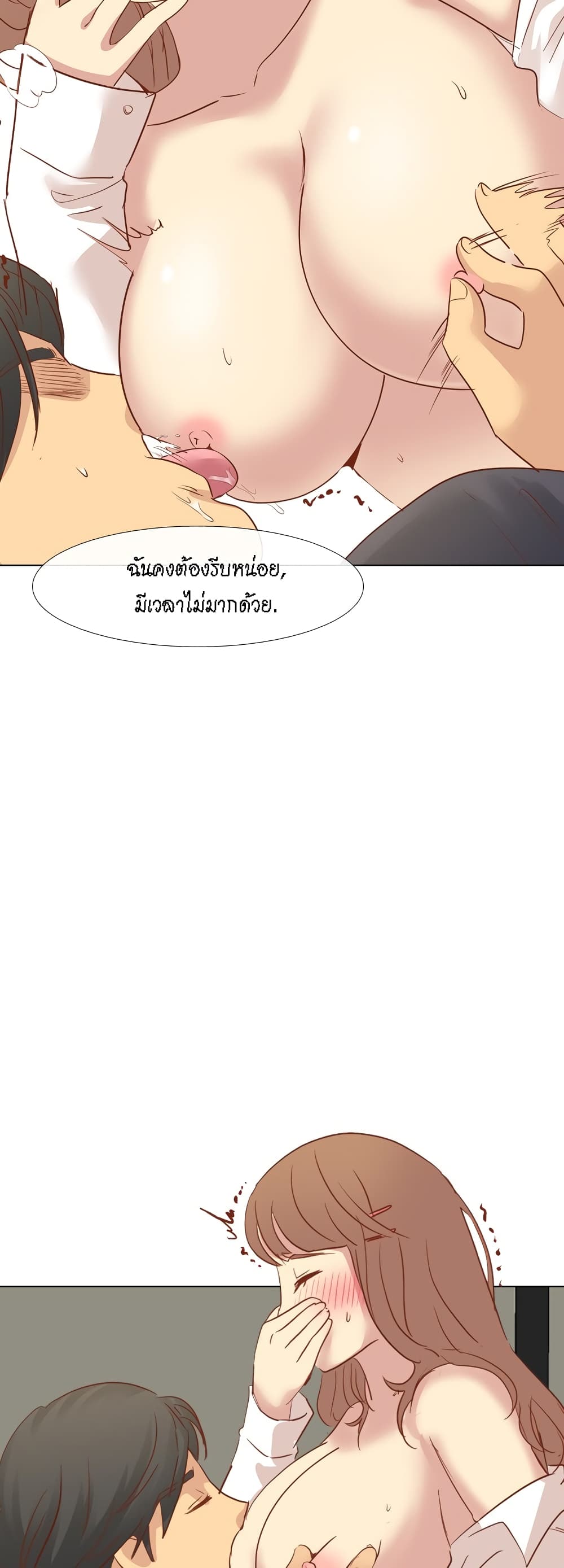 The Giving Girl – The Giving Girl – ตอนที่ 16 หน้า 2
