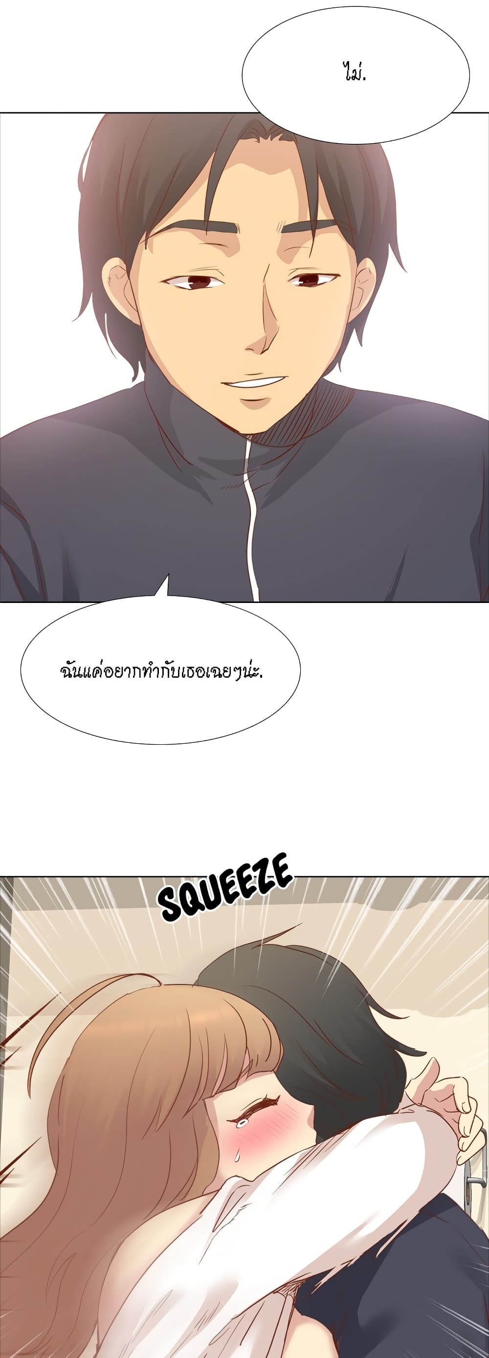 The Giving Girl – The Giving Girl – ตอนที่ 16 หน้า 8