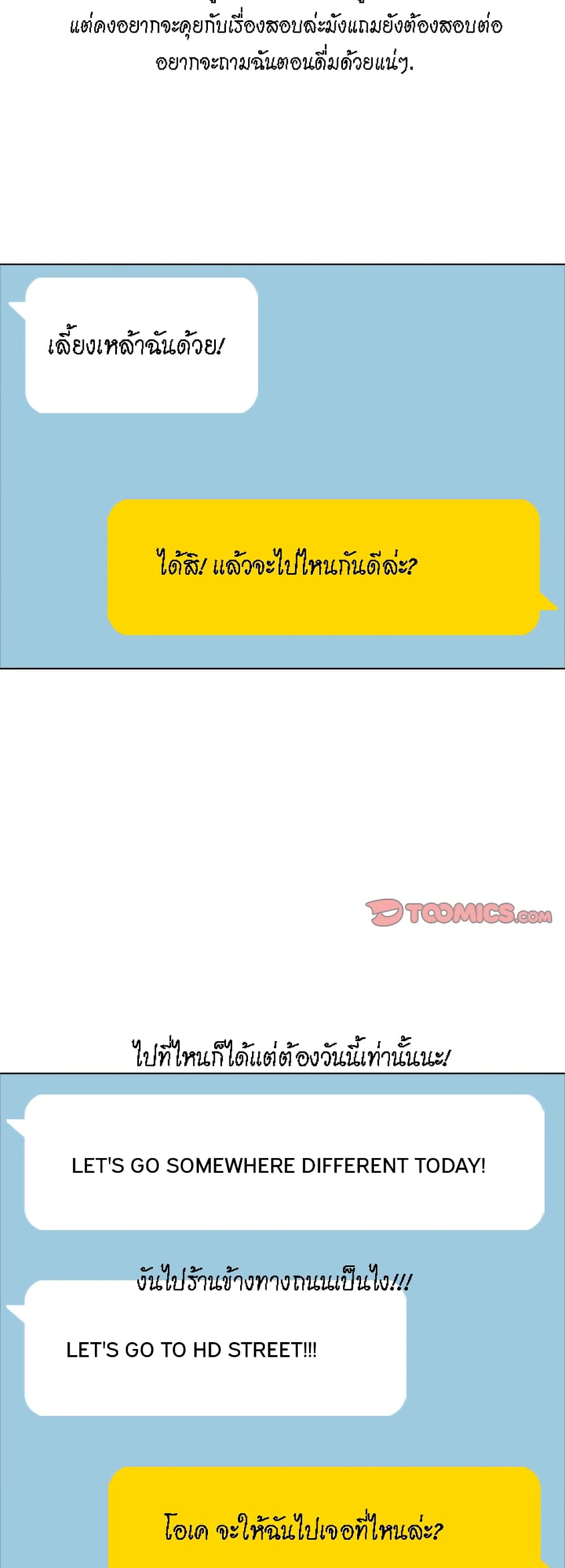 The Giving Girl – The Giving Girl – ตอนที่ 16 หน้า 18