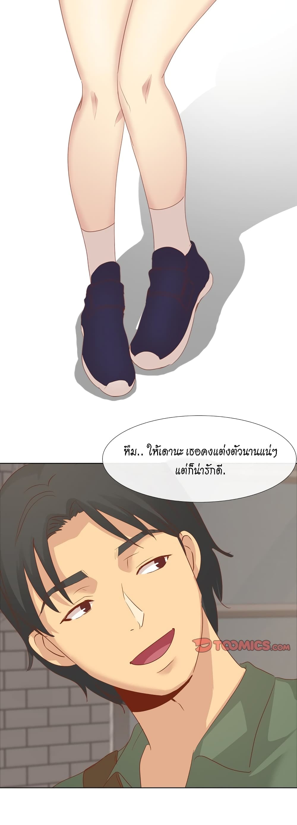 The Giving Girl – The Giving Girl – ตอนที่ 16 หน้า 22