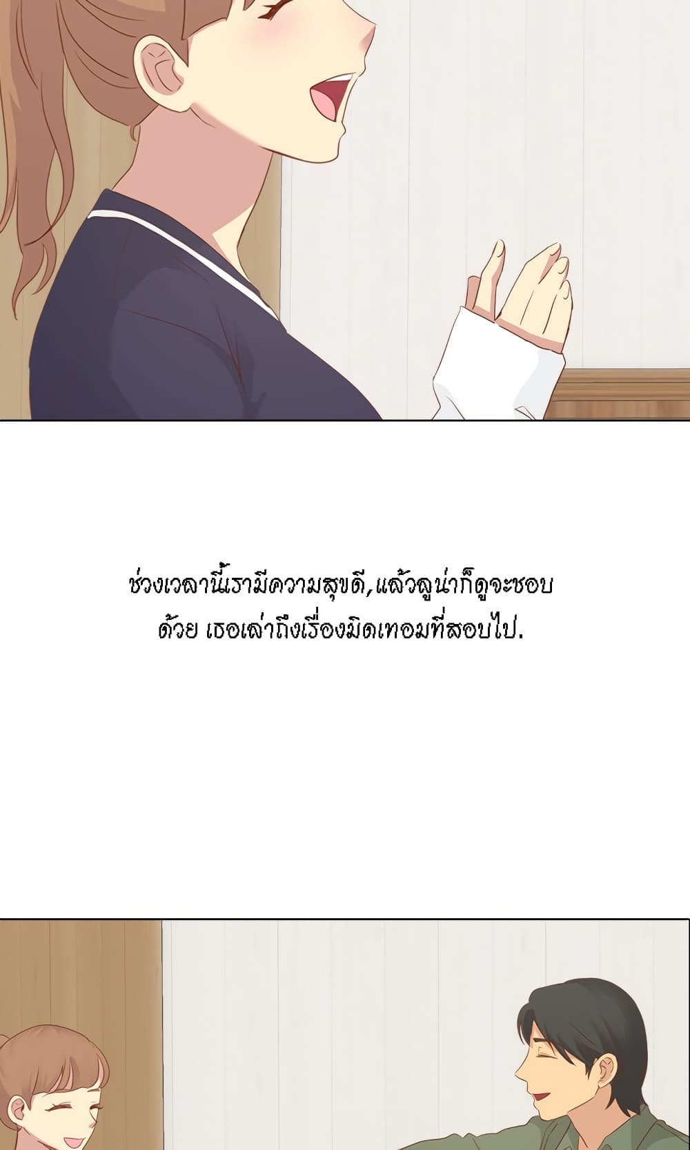 The Giving Girl – The Giving Girl – ตอนที่ 16 หน้า 25