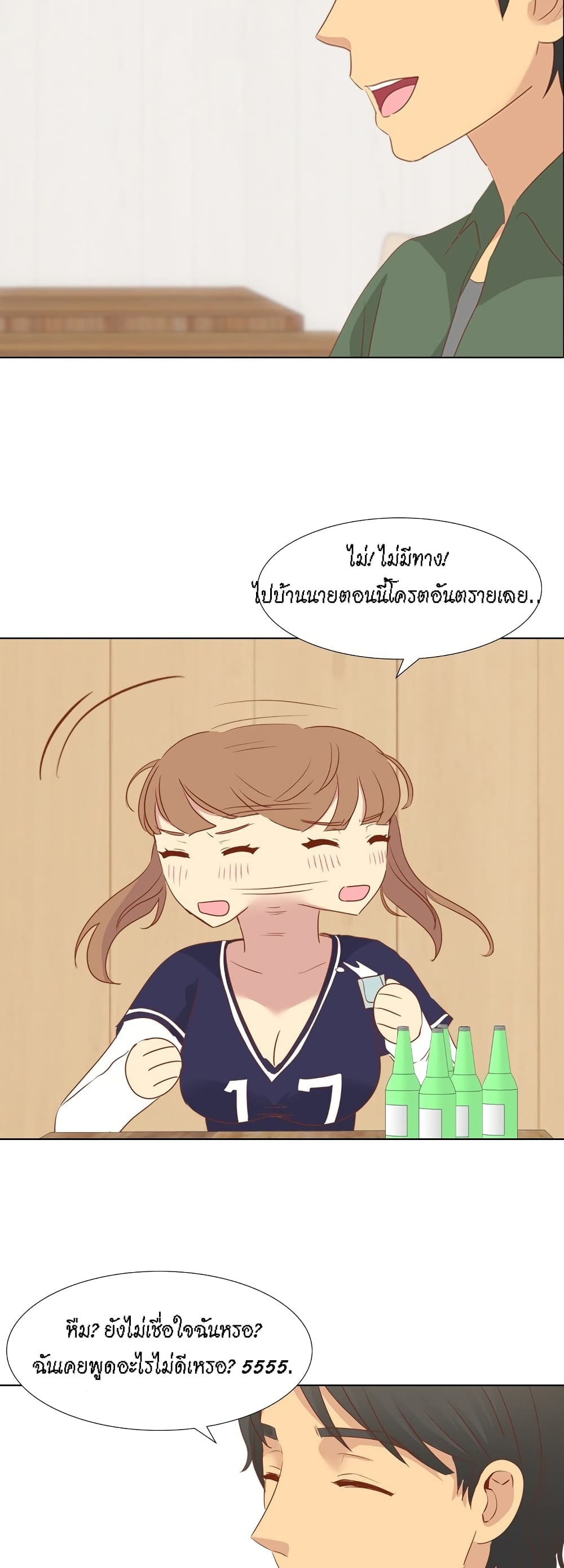 The Giving Girl – The Giving Girl – ตอนที่ 16 หน้า 28