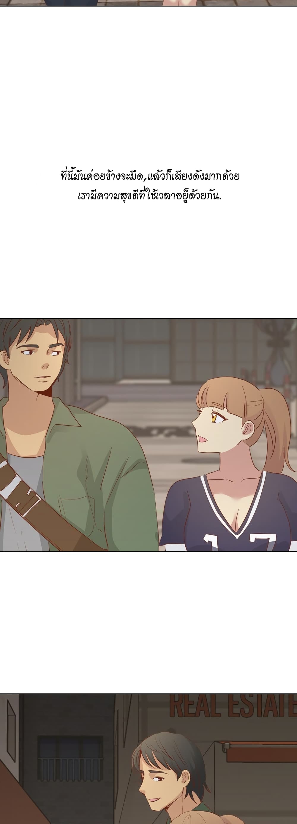 The Giving Girl – The Giving Girl – ตอนที่ 16 หน้า 32