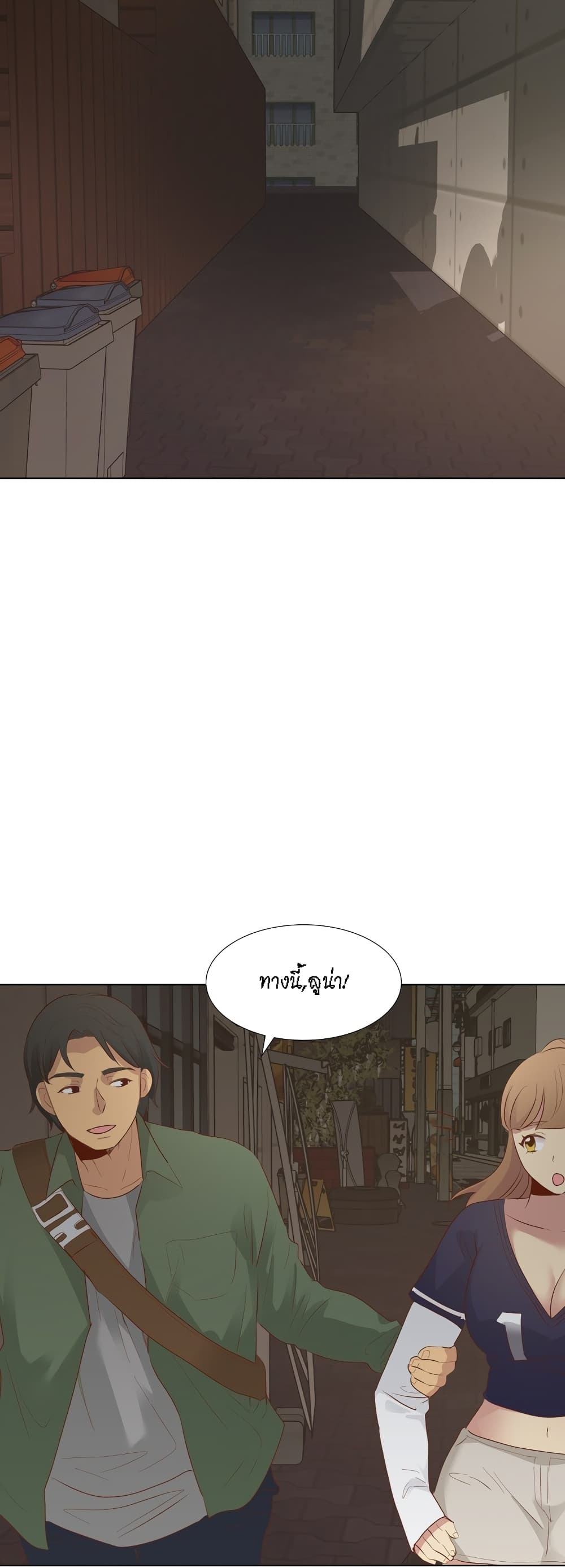The Giving Girl – The Giving Girl – ตอนที่ 16 หน้า 34