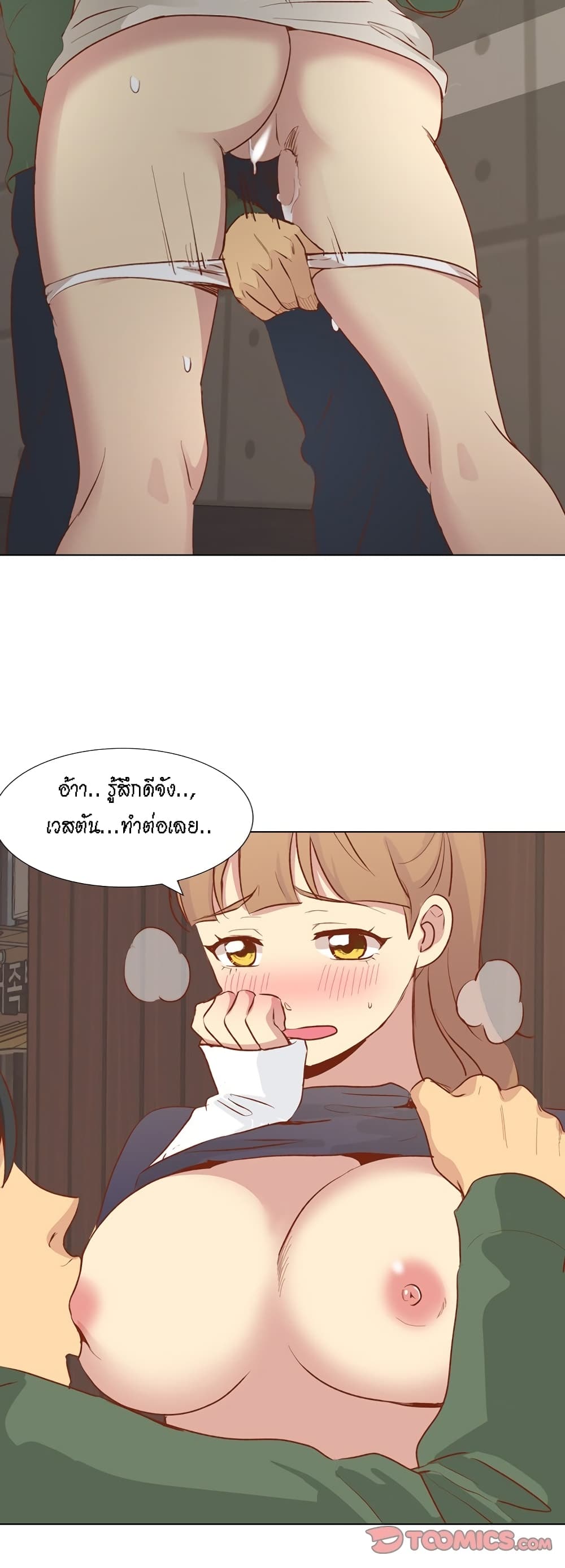 The Giving Girl – The Giving Girl – ตอนที่ 16 หน้า 39