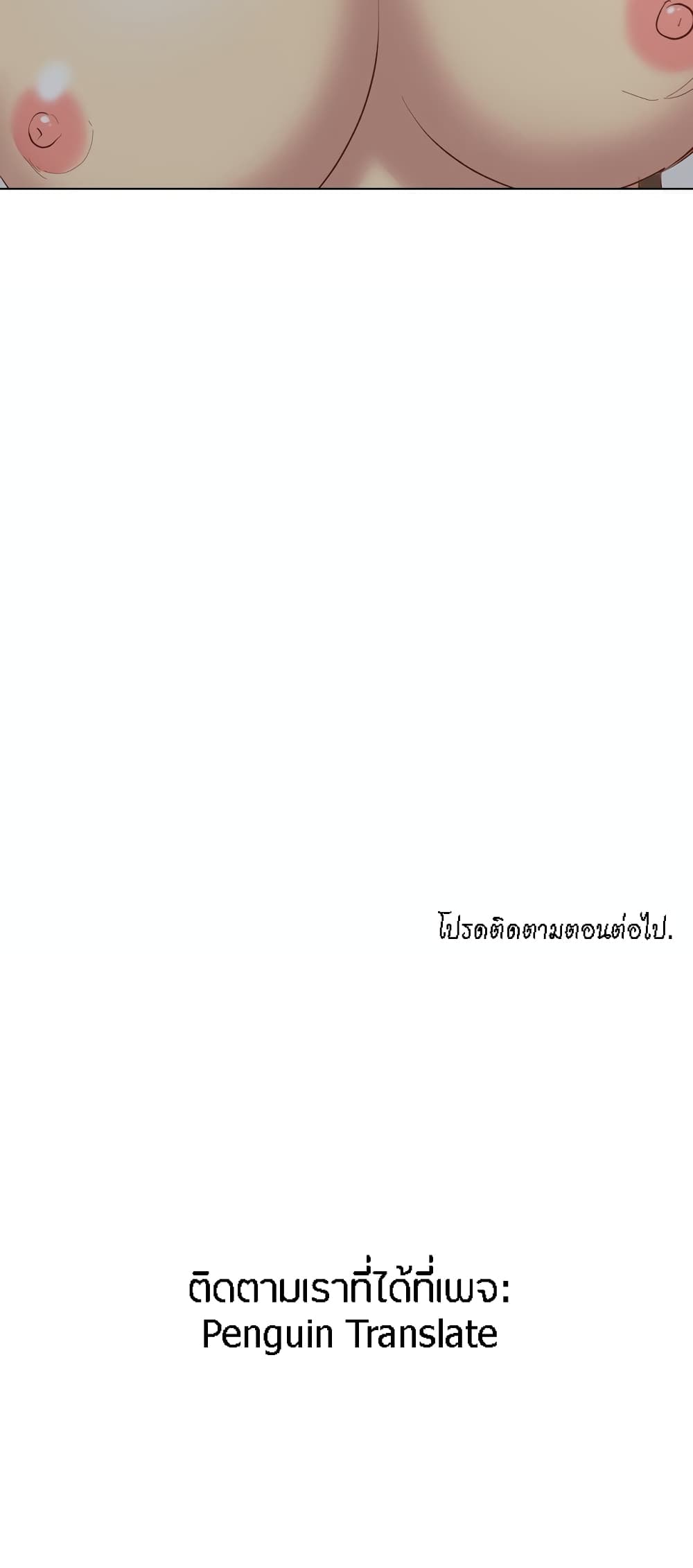 The Giving Girl – The Giving Girl – ตอนที่ 16 หน้า 52