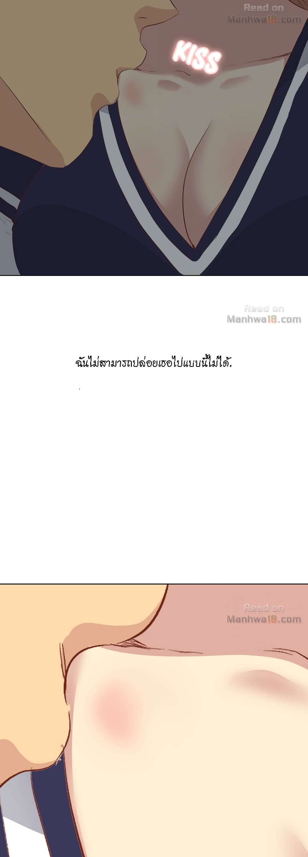 The Giving Girl – The Giving Girl – ตอนที่ 17 หน้า 3