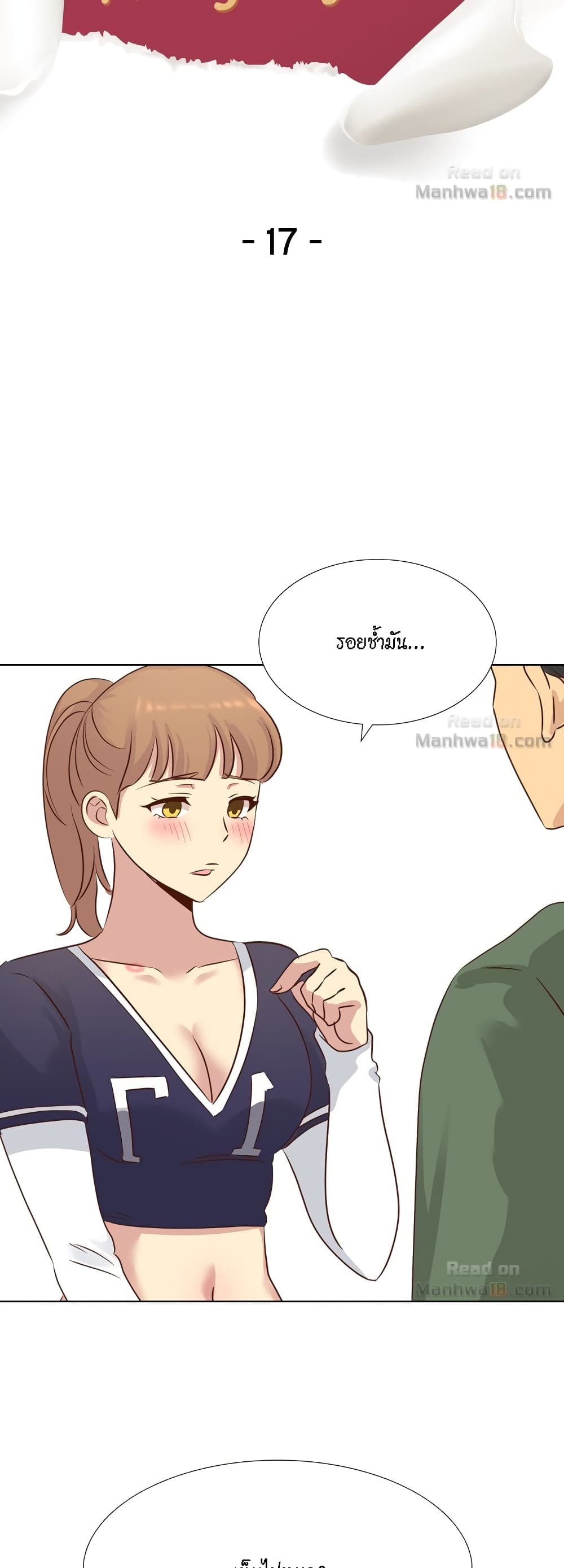 The Giving Girl – The Giving Girl – ตอนที่ 17 หน้า 5