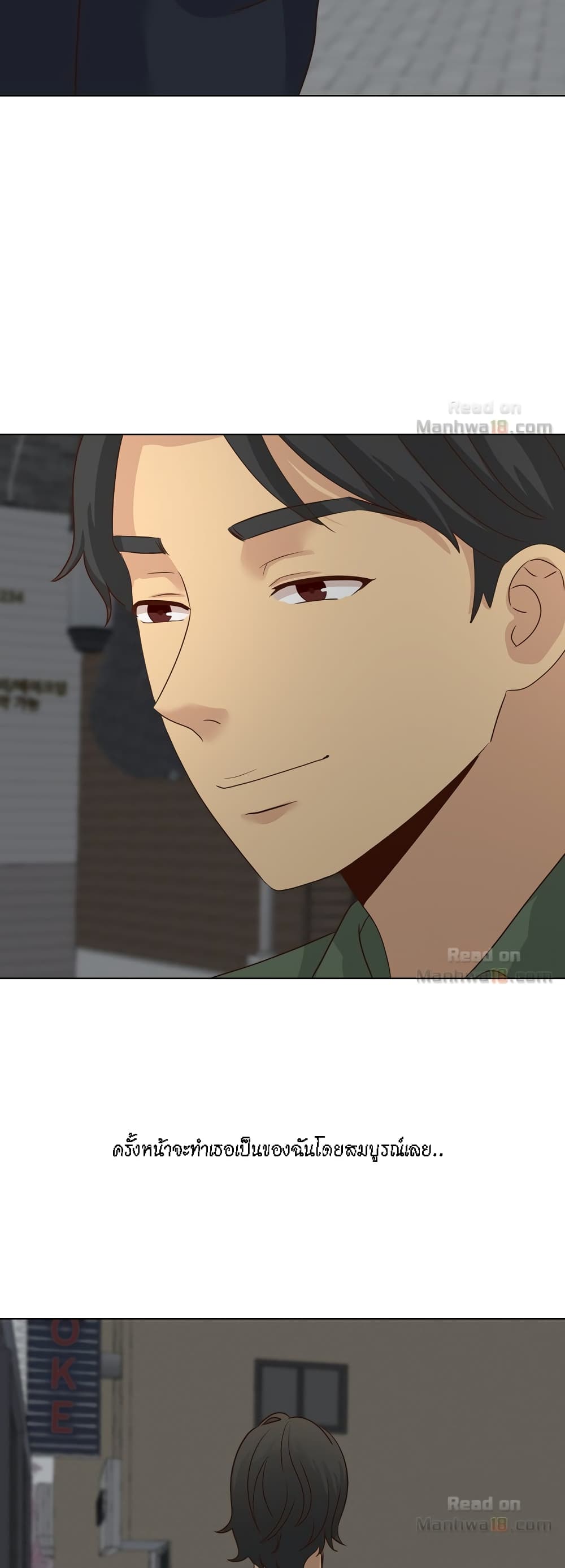 The Giving Girl – The Giving Girl – ตอนที่ 17 หน้า 8