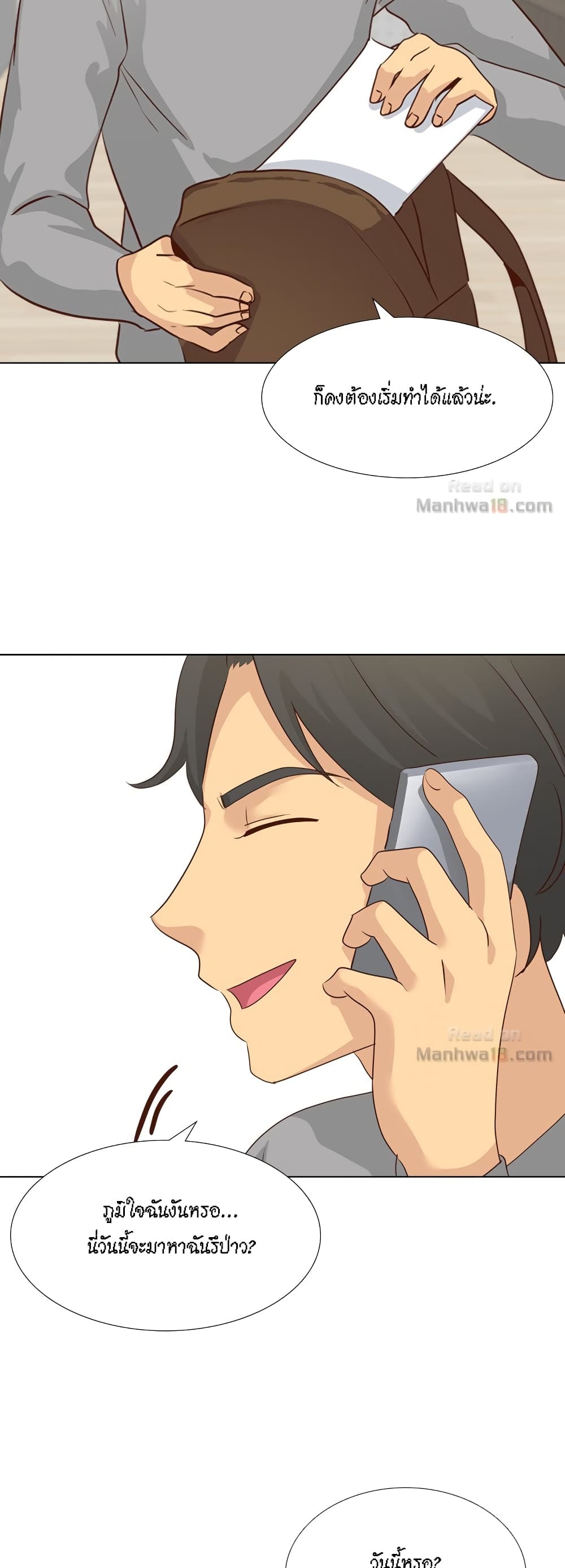 The Giving Girl – The Giving Girl – ตอนที่ 17 หน้า 12