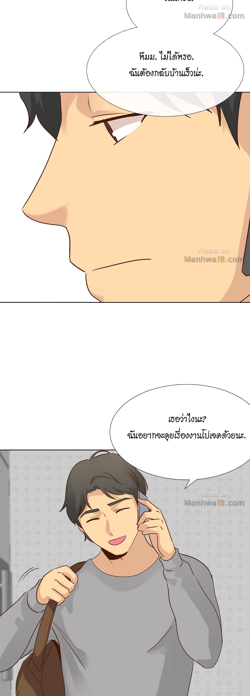 The Giving Girl – The Giving Girl – ตอนที่ 17 หน้า 13