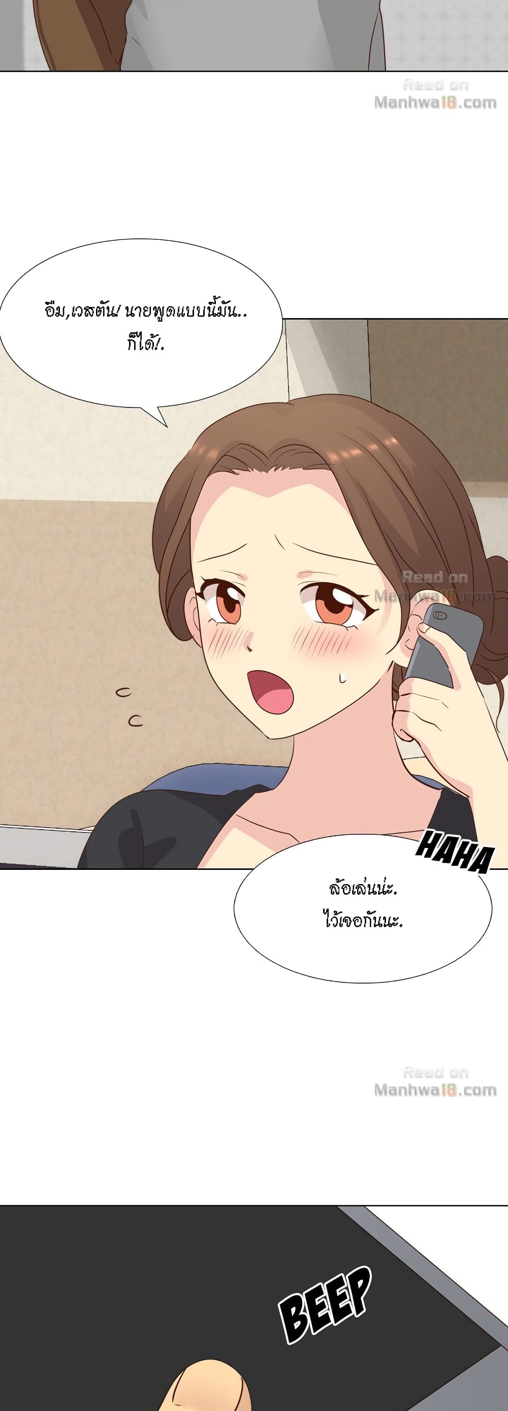 The Giving Girl – The Giving Girl – ตอนที่ 17 หน้า 14
